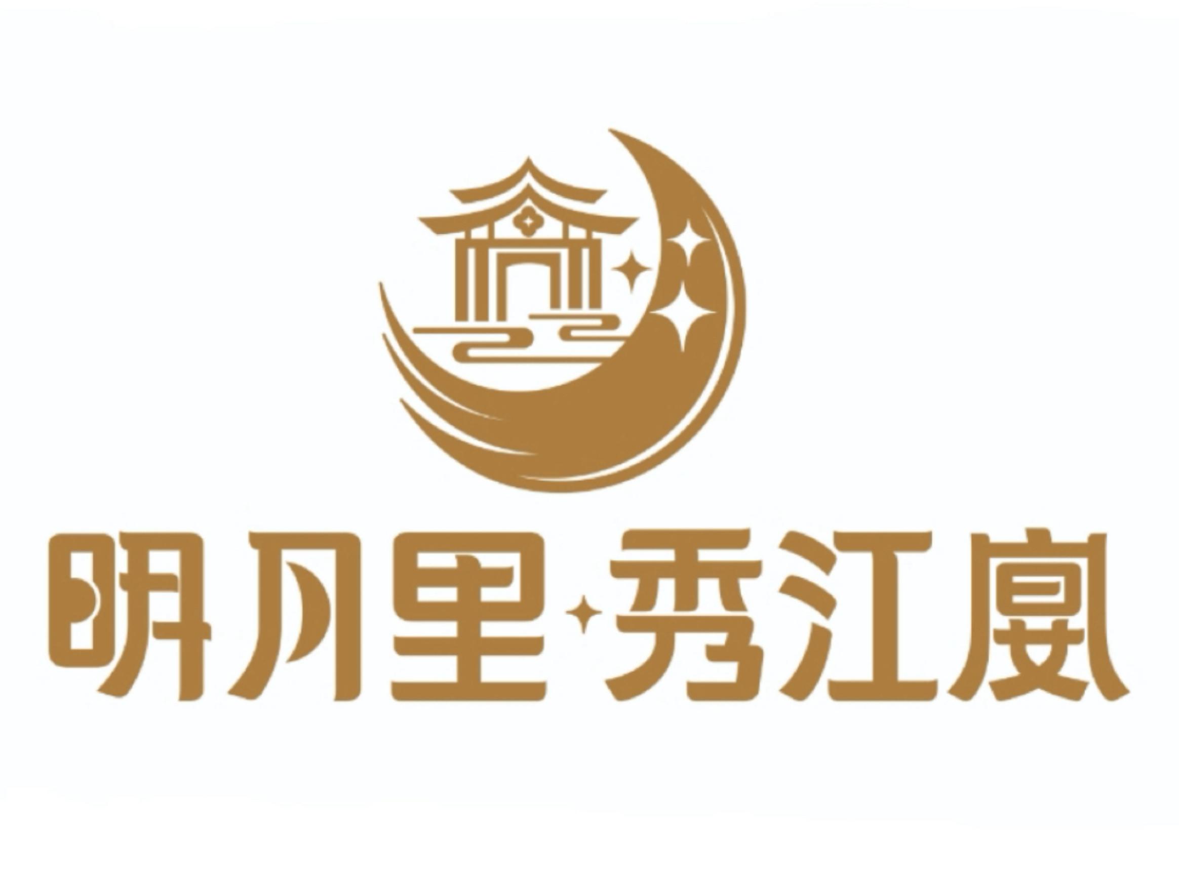 明月里·秀江宴